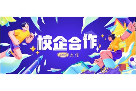 研思探道春華秋實，教海共耕桃李芬芳——立信評估專家上財啟真問道已三載